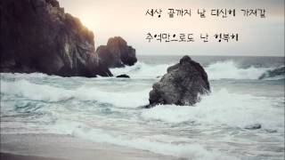 정선연 - 빈처 ( 고독ost )