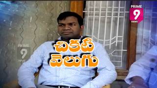 Special Focus On Katta Simhachalam Who Defies Blindness to Become IAS Officer | Prime9 News