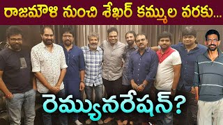 Tollywood Top directors Remuneration details | టాప్ డైరెక్టర్స్ రెమ్యునరేషన్ | Star Telugu News