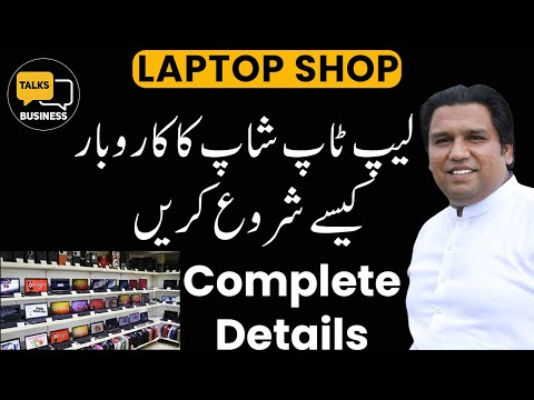 small business in Pakistan/India ( laptops ) small business in Pakistan/India ( laptops )