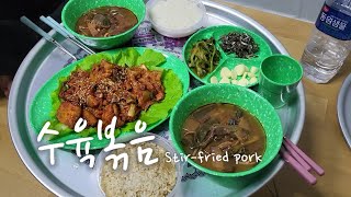 남은 수육으로 매콤수육볶음 만들기/Make spicy stir-fried pork with the remaining pork