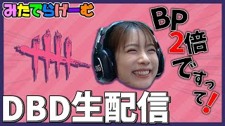 DBDライブ配信！新キラーに会いに行こうデッドバイデイライトLive！〈Dead by Daylight/PS5版〉