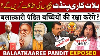 Hinduism Exposed || Devkinandan Maharaj Vs Vivek Srivastava - Dr. Zakir Naik Explains - 2025