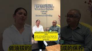 【古鲁南达GuruNanda】牙科卫生员回答关于戴牙套是否可以做油拔的问题？ Hygienist answers the question: Braces and Oil Pulling