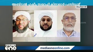 മർകസ് ബഹ്റൈൻ ചാപ്റ്ററിന്റെ പുതിയ പ്രവർത്തന കാലയളവിലേക്കുള്ള ഭാരവാഹികളെ തെരഞ്ഞെടുത്തു