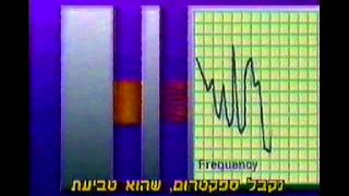 אותות מבפנים פרק 10, עולם הכימיה