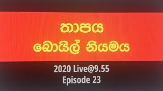 2020 Live @9.55