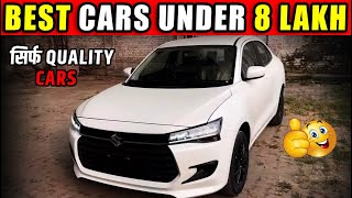 Best Cars Under 8 Lakh in India | 2024-2025 | Cars in 8 Lakh On Road