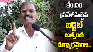 కేంద్రం ప్రవేశపెట్టిన బడ్జెట్ అత్యంత దుర్మార్గమైన బడ్జెట్ - బి. వెంకట్ | CPM State 27th Conference