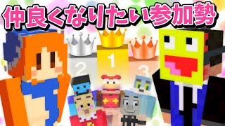 もっとお友達を作りたい！こうたん×わどるどがこれから仲良くなりたい参加勢ランキング作ってみた-まさかあいつがランクイン！？【わどるど×こうたん×カイキング　APEX】