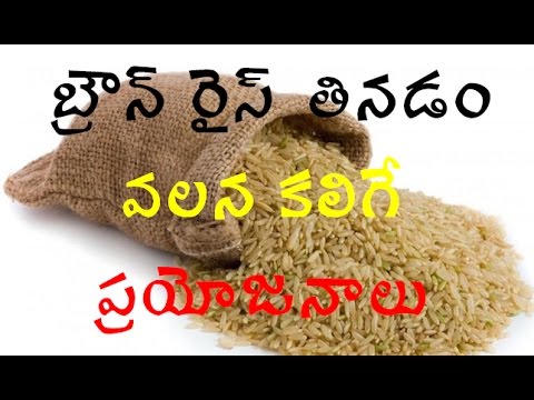 EAT BROWN RICE SO MANY BENFITS || HEALTH TIPS IN TELUGU EAT BROWN RICE SO MANY BENFITS || HEALTH TIPS IN TELUGU