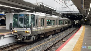 【4K】JR京都線 223系2000番台12両編成 新快速近江塩津行き 新大阪駅到着から発車まで