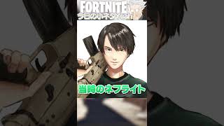 今はない人々を引退に追い込んだ「B.R.U.T.E」を知っていますか？#shorts #フォートナイト #fortnite