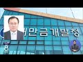 jtv 8 뉴스 조재호 농촌진흥청장·김규현 새만금개발청장 선임