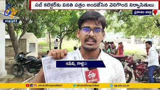 Veligonda Project Victims | Protest in Front of Markapuram Sub Collector Office | R\u0026R Package