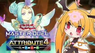 [マスターデュエル] 女神様崇拝！ 春化精でアトリビュート４！ [Vtuber] (23/04/20)