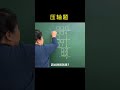 小学数学 奥数思维 每天学习一点点