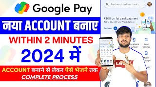 Google Pay Account Kaise Banaye | G Pay Account Kaise Banaye | How To Open Googl