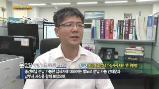 종합소득세 중간예납 11월 30일까지