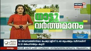 Chenkal Service co-operative Bank * തരിശ് ഭൂമിയിൽ കൃഷി ഇറക്കി ചെങ്കൽ സർവ്വീസ് സഹകരണ ബാങ്ക് *