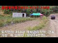 매물1014 횡성부동산.횡성 전원주택지 최고의 청정지역 해발400고지 푸른 숲 산으로 독립공간 남향 460평 매 일억천