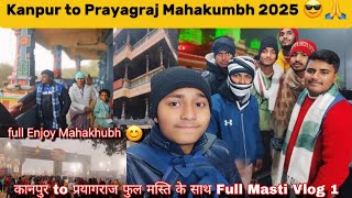 Kanpur to Prayagraj 🚝 | Mahakumbh 2025 | कानपुर to प्रयागराज फुल मस्तिके साथ || 😎 Full Masti Vlog 1🧿