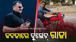 Bullet Raja Of Bolangir BEO Office-OTV Report