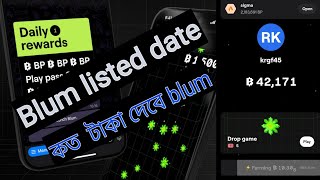 Blum listing date | blum অবশেষে listing হলো | কত টাকা পাব আমরা Blum থেকে।