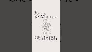 【要注意】使ってはいけない! 動きが止まる言葉５選