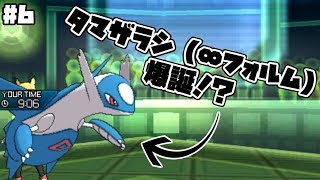 【ポケモンUSUM】タマザラシを連れてレート1900への道 その6【ゆっくり実況】