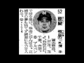 １９７３年　南海ホークス　選手名鑑