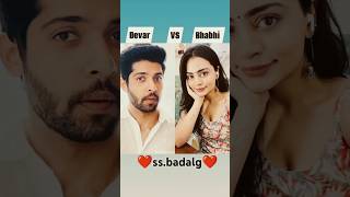 Bhabhi vs dever beautiful jodi comment kro dangal#TV#serial 's#❤️❤️❤️❤️❤️❤️❤️❤️