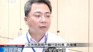 北市人口六年首見負成長 減少近萬人 20160303 公視晚間新聞