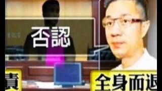 胖达人案现转折：小S公公认罪 疑替许雅钧扛责