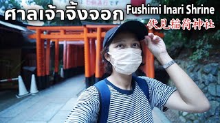 เดินศาลเจ้าญี่ปุ่นกลางคืน คนเดียว!! ต้องลองมาสักครั้งในชีวิต Fushimi Inari Shrine ญี่ปุ่น