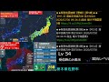 【過大評価】緊急地震速報　鳥島近海