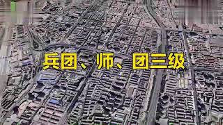 疫情里总提到新疆生产兵团，是怎样的存在？人数庞大到324万