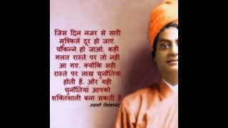 ईश्वर के दर्शन क्यों नहीं हुए??? स्वामी विवेकानंद जी का ऐसा जवाब कि# Swami Vivekananda quotes