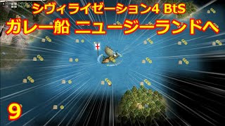 【Civ4 BtS】無敵化した蛮族槍隊との闘いの末に　(第9回)