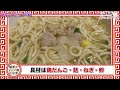 こだわる大人の王様スープ 焼ふぐだしの淡麗塩そば【魅惑のカップ麺の世界3884杯】