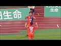 【公式】ゴール動画：河田 篤秀（新潟）35分 アルビレックス新潟vsＦＣ岐阜 明治安田生命Ｊ２リーグ 第32節 2018 9 8