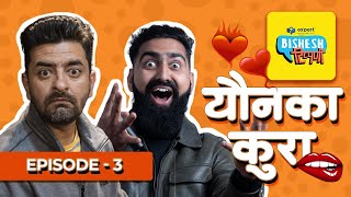 Bishesh Tippani | Episode 3 | Youn ka Kura | Ft. Utsab Sapkota | Apoorwa Kshitiz Singh