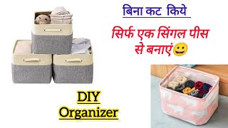 बिना कट किये सिर्फ एक सिंगल पीस से बनाएं/ just one folder bag is ready/Diy organizer#bag