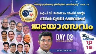 IPC JAYOLSAVAM SILVER JUBILE CONVENTION 2025 - DAY 2 | LIVE FROM JAYOLSAVAM WORSHIP CENTRE,TVM