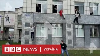 Стрілянина в Пермі - студенти вистрибували з вікон