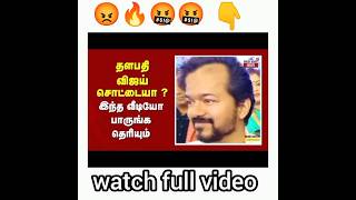 தளபதி விஜய் மாஸ் மொட்டை ... sorry சொட்டை 😤😡😡 #shorts