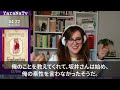 【感動する話】医療機器メーカーで営業職の俺が昼食で入った蕎麦屋でかけそば1杯を2人で分けている空腹の幼い姉妹がいた。俺「天ぷらそば食べるかい？おじさんの奢りだよ」→数日後、会社に高級車が続々止まり