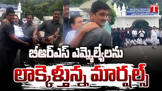 BRS MLAs Arrest At Telangana Assembly | Marshals Over Action On BRS MLAs | T News