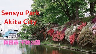 Sensyu Park Akita City（秋田市 千秋公園）