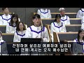 기쁜소식교회 2024. 07. 21. 1부예배 특송 “이제는 내가 없고”